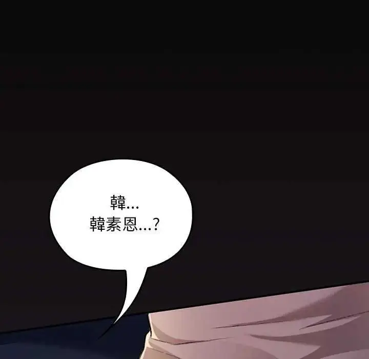 漫画《校花的双面生活》第42话第217张图
