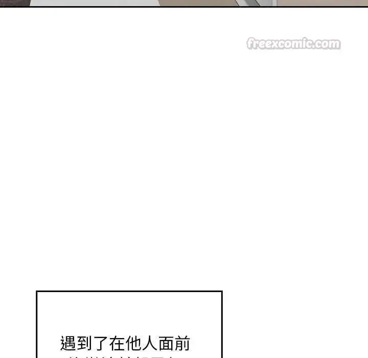 漫画《校花的双面生活》第42话第240张图