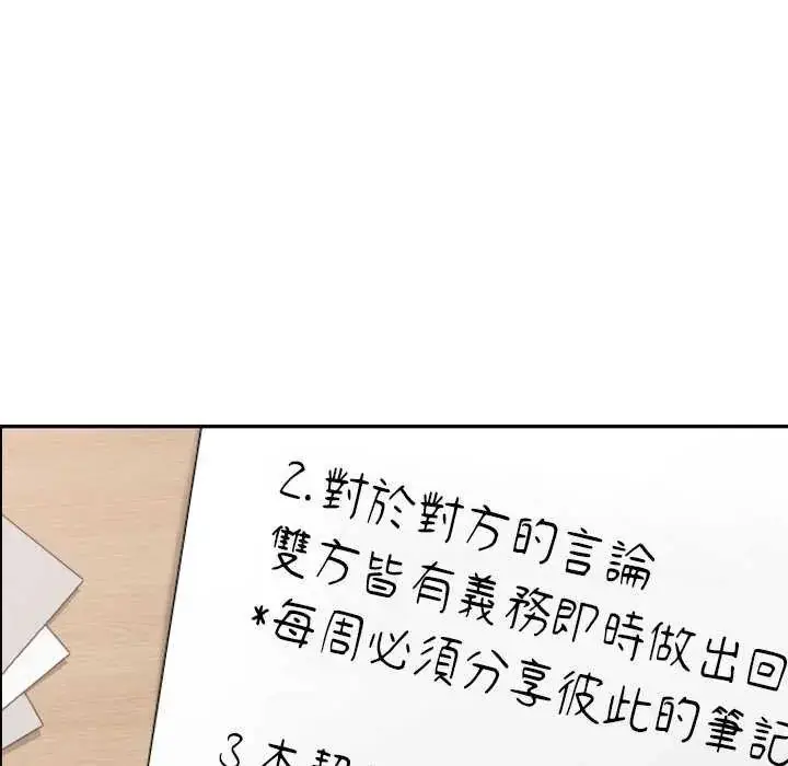 漫画《校花的双面生活》第42话第243张图