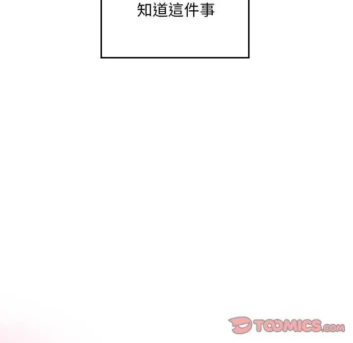 漫画《校花的双面生活》第42话第245张图
