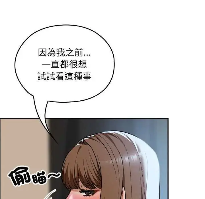 漫画《校花的双面生活》第42话第26张图