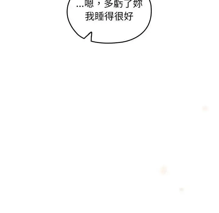 漫画《校花的双面生活》第42话第31张图
