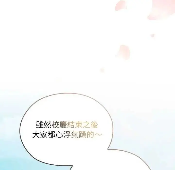 漫画《校花的双面生活》第42话第33张图