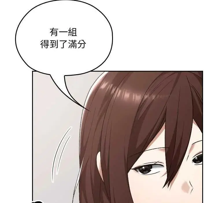漫画《校花的双面生活》第42话第40张图
