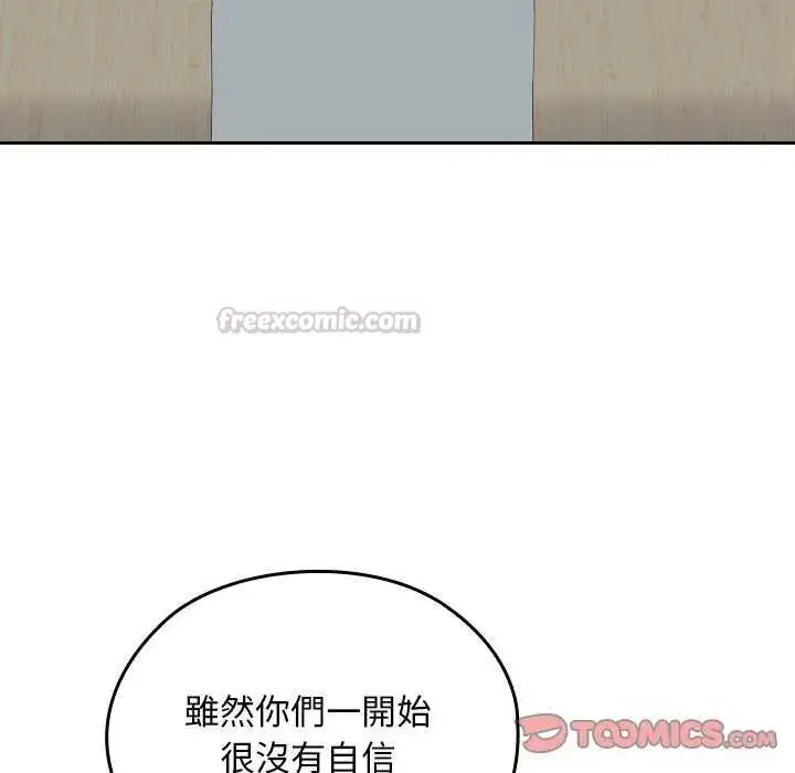 漫画《校花的双面生活》第42话第45张图