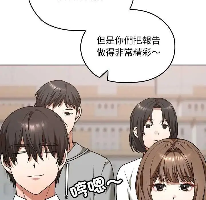漫画《校花的双面生活》第42话第46张图
