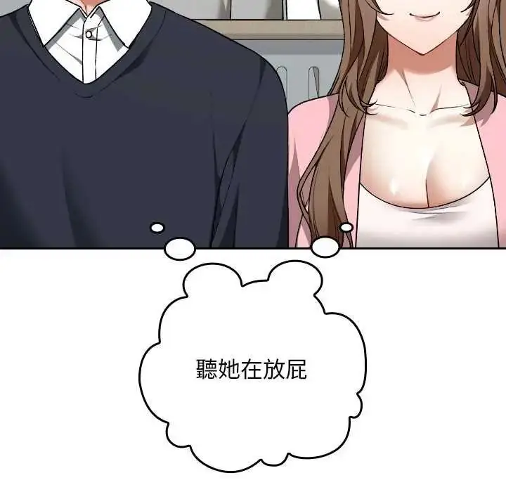 漫画《校花的双面生活》第42话第47张图