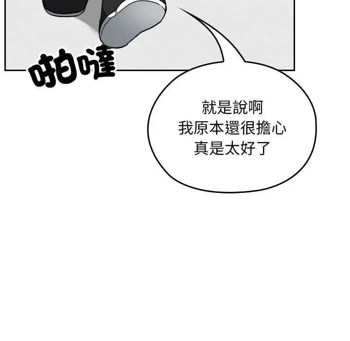 漫画《校花的双面生活》第42话第51张图