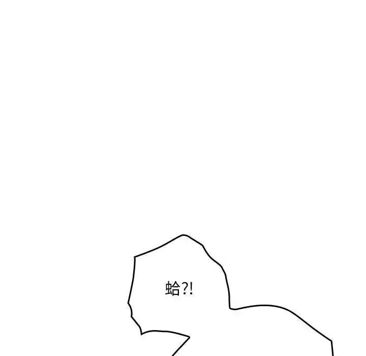 漫画《校花的双面生活》第42话第54张图
