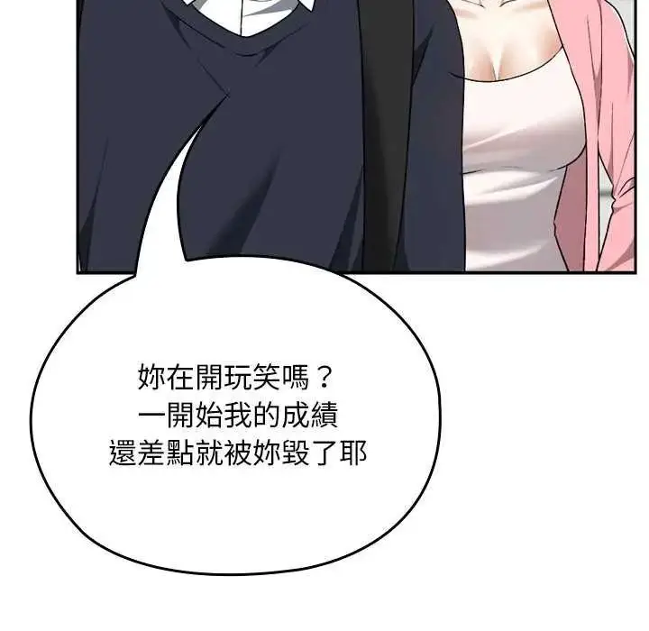 漫画《校花的双面生活》第42话第56张图