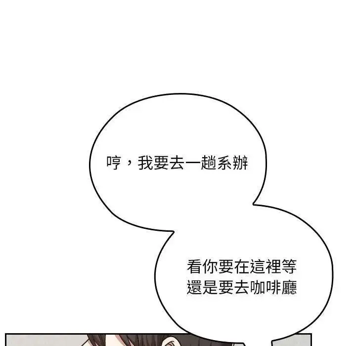 漫画《校花的双面生活》第42话第64张图