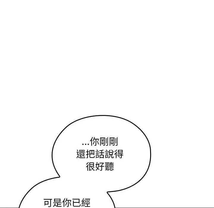 漫画《校花的双面生活》第42话第77张图