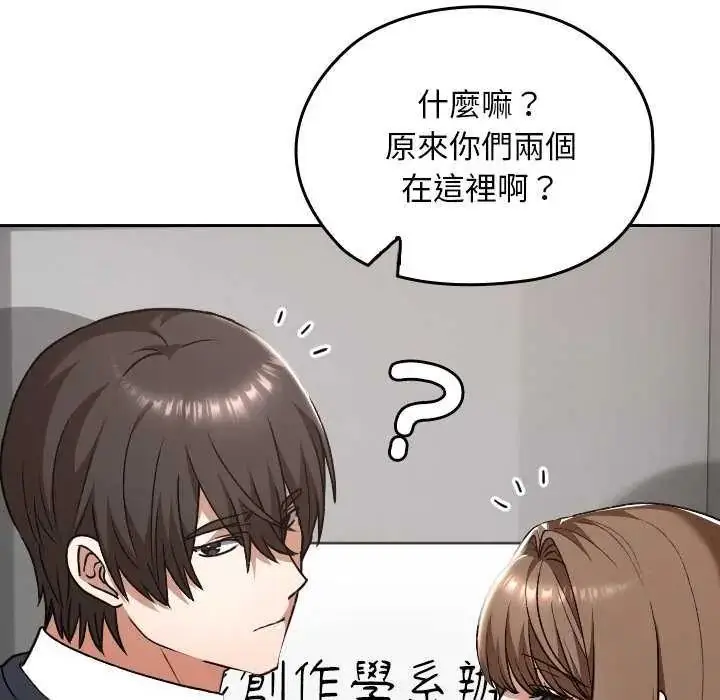 漫画《校花的双面生活》第42话第83张图