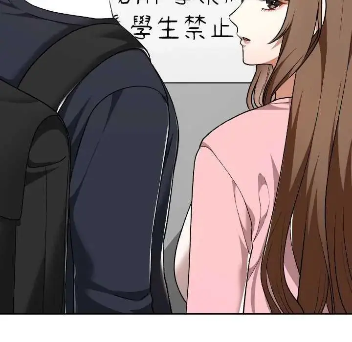 漫画《校花的双面生活》第42话第84张图