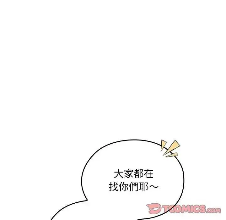 漫画《校花的双面生活》第42话第85张图