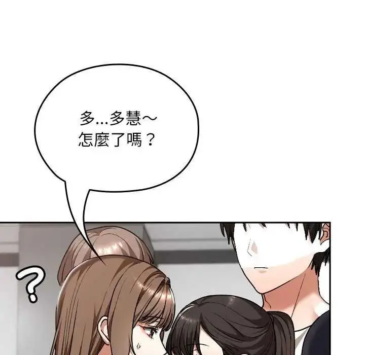 漫画《校花的双面生活》第42话第89张图