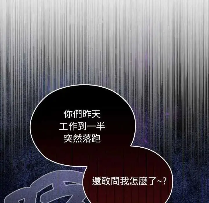 漫画《校花的双面生活》第42话第93张图