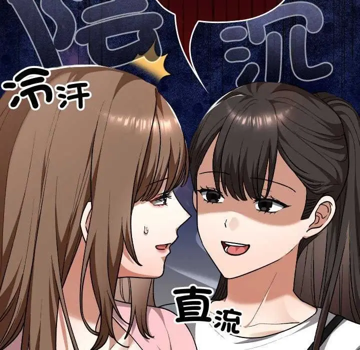 漫画《校花的双面生活》第42话第94张图