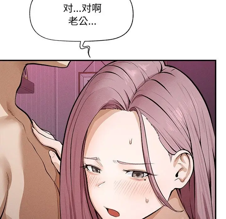 漫画《超导体觉醒/超导体大叔》第1话第103张图