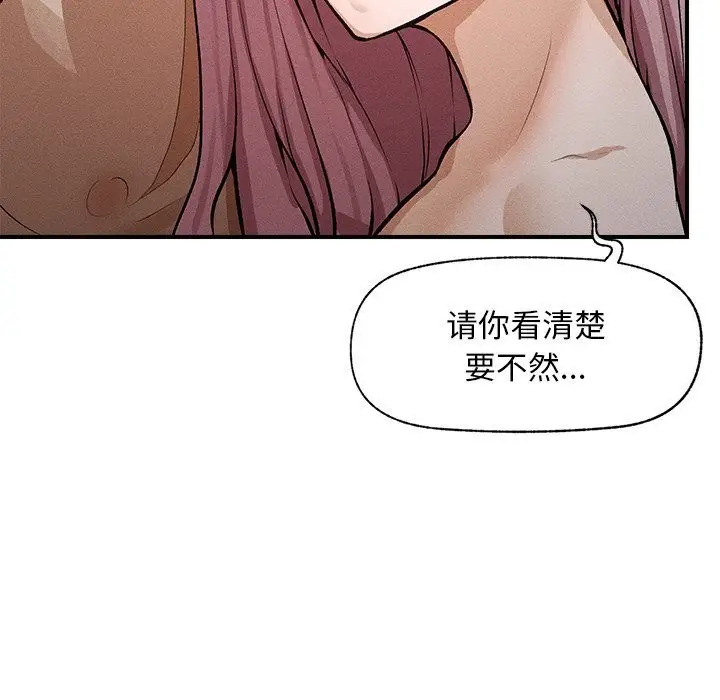 漫画《超导体觉醒/超导体大叔》第1话第104张图