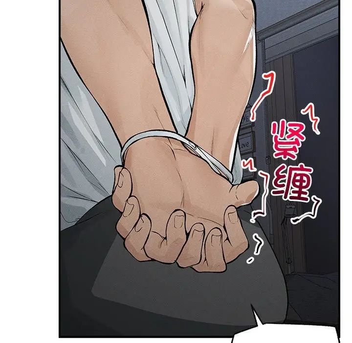 漫画《超导体觉醒/超导体大叔》第1话第11张图