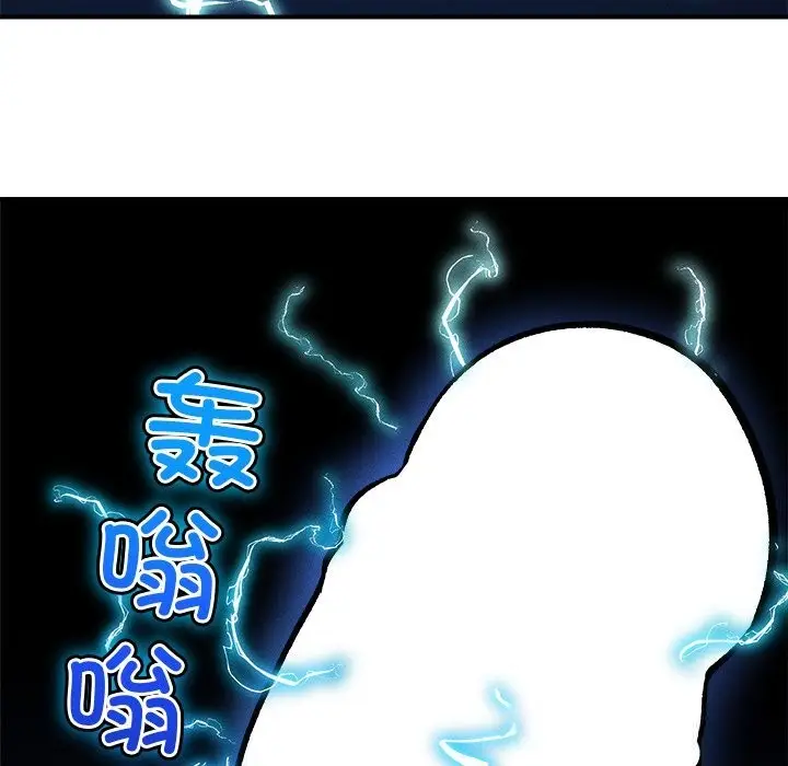 漫画《超导体觉醒/超导体大叔》第1话第128张图