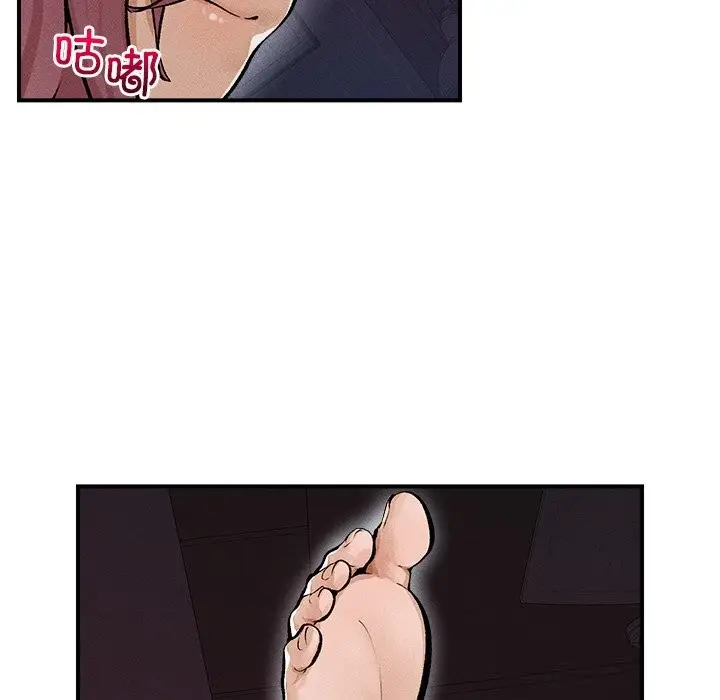 漫画《超导体觉醒/超导体大叔》第1话第138张图