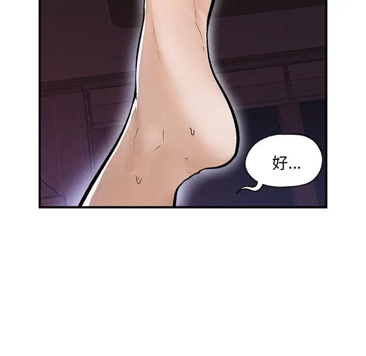 漫画《超导体觉醒/超导体大叔》第1话第139张图