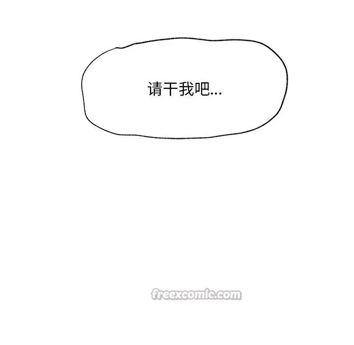 漫画《超导体觉醒/超导体大叔》第1话第140张图