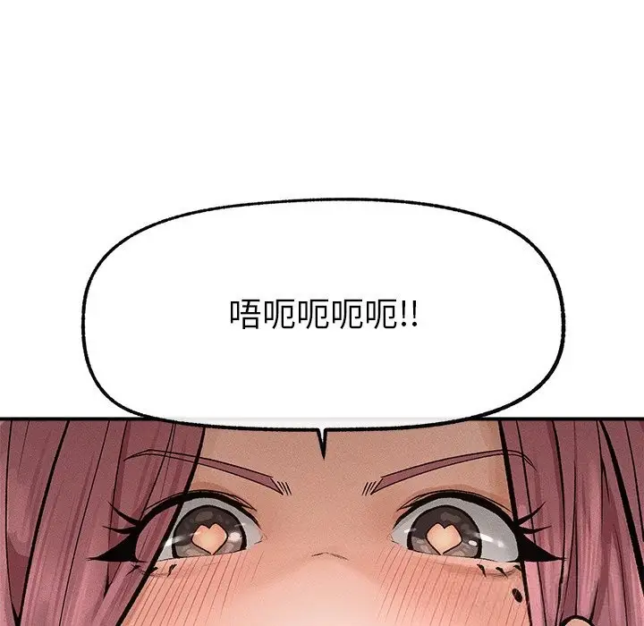 漫画《超导体觉醒/超导体大叔》第1话第144张图