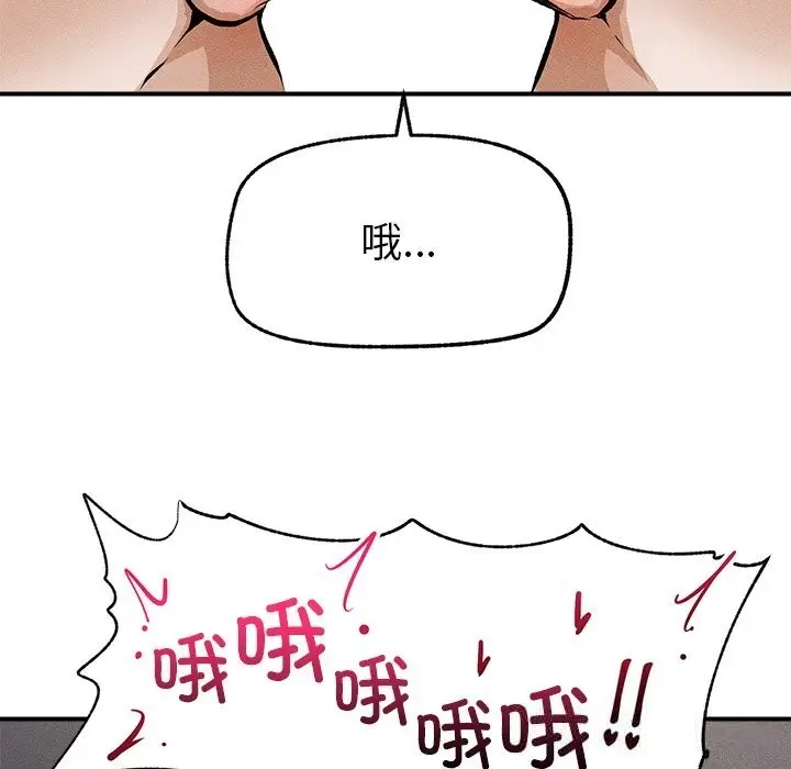 漫画《超导体觉醒/超导体大叔》第1话第148张图