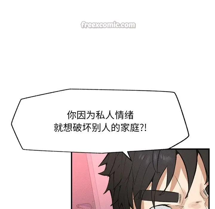漫画《超导体觉醒/超导体大叔》第1话第154张图
