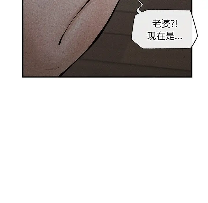 漫画《超导体觉醒/超导体大叔》第1话第16张图