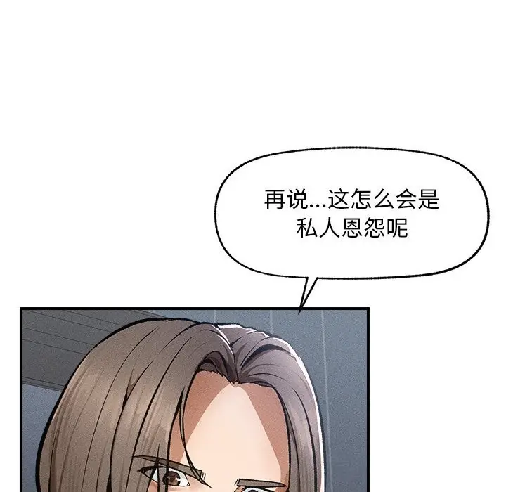 漫画《超导体觉醒/超导体大叔》第1话第165张图