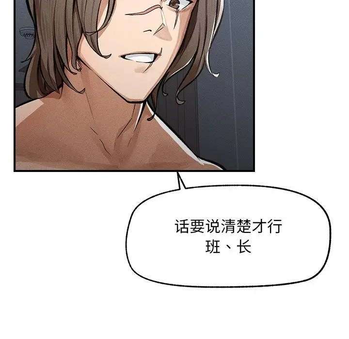 漫画《超导体觉醒/超导体大叔》第1话第166张图