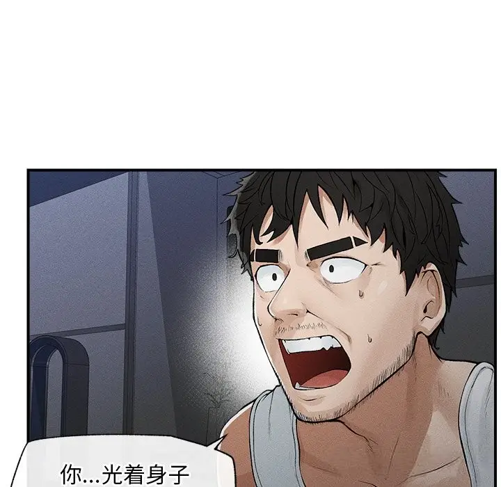 漫画《超导体觉醒/超导体大叔》第1话第17张图