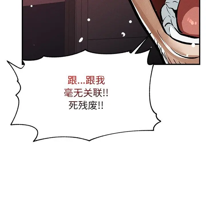 漫画《超导体觉醒/超导体大叔》第1话第170张图