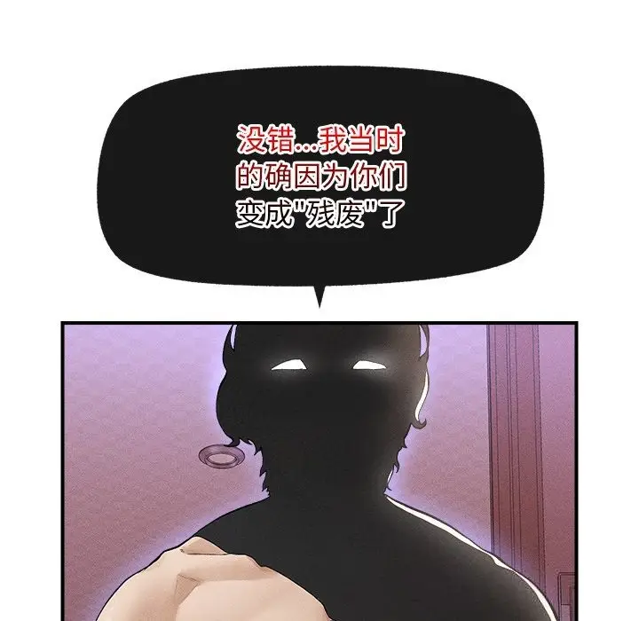 漫画《超导体觉醒/超导体大叔》第1话第175张图