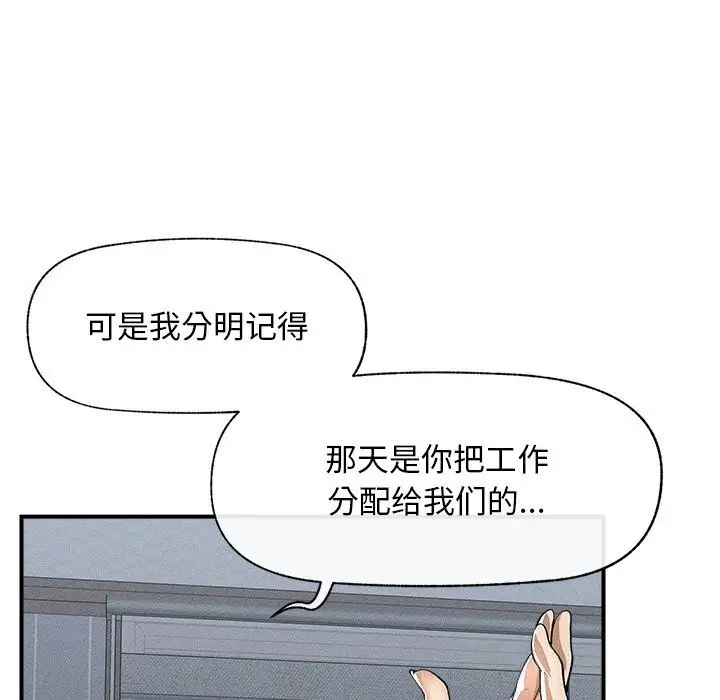 漫画《超导体觉醒/超导体大叔》第1话第178张图