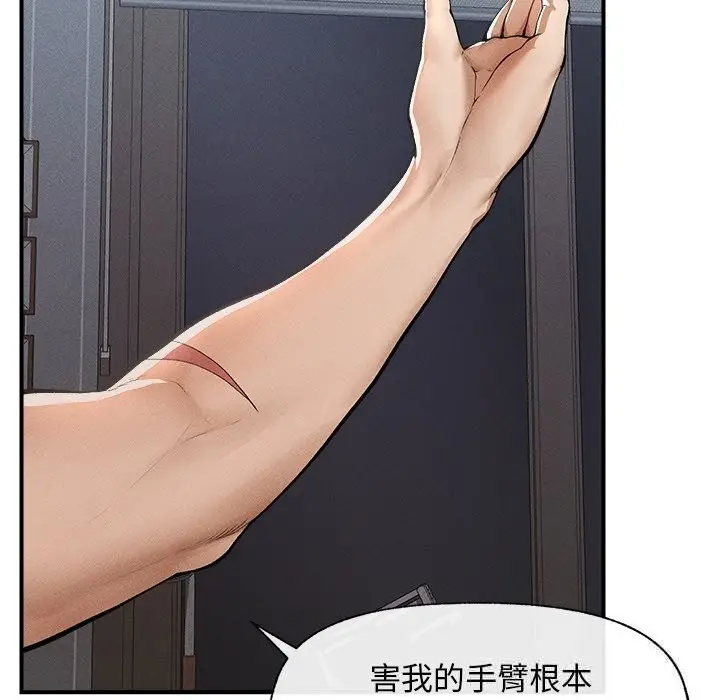 漫画《超导体觉醒/超导体大叔》第1话第179张图