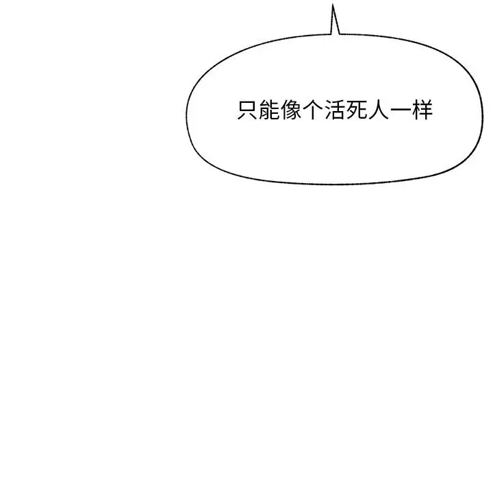 漫画《超导体觉醒/超导体大叔》第1话第184张图