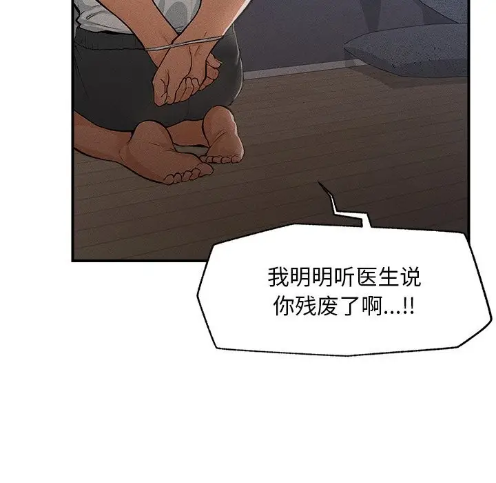 漫画《超导体觉醒/超导体大叔》第1话第188张图