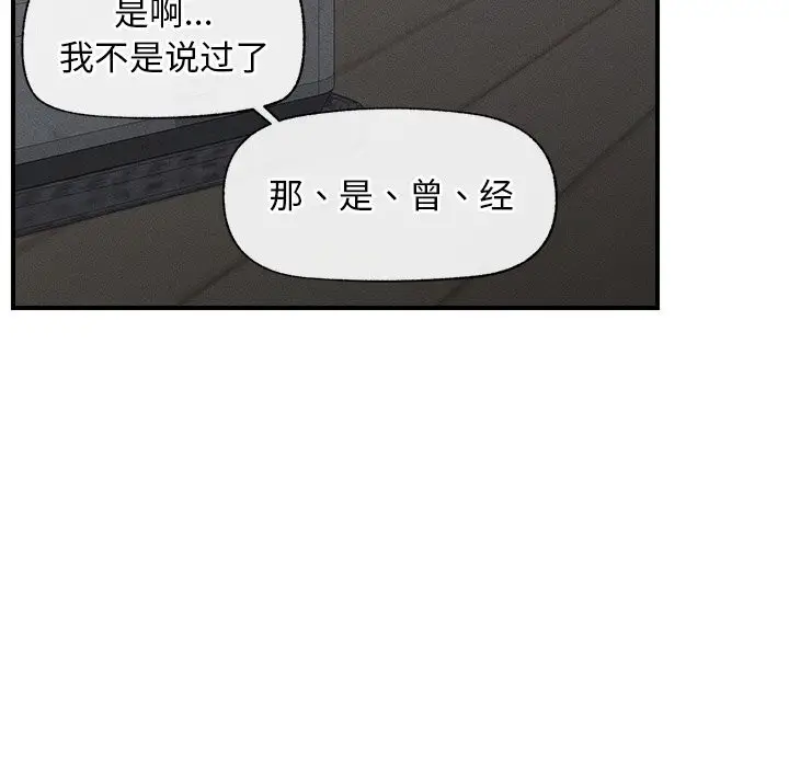 漫画《超导体觉醒/超导体大叔》第1话第190张图
