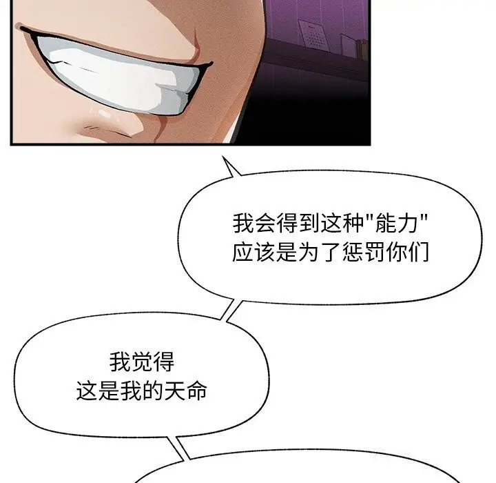 漫画《超导体觉醒/超导体大叔》第1话第194张图