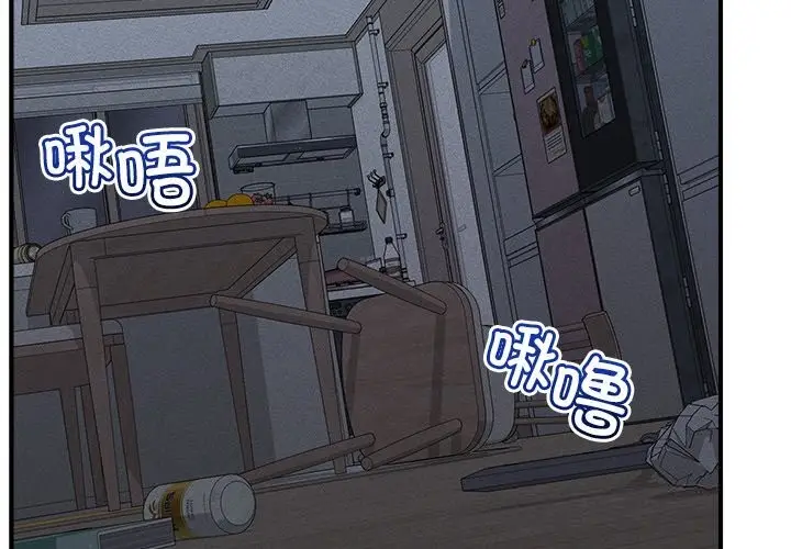 漫画《超导体觉醒/超导体大叔》第1话第2张图