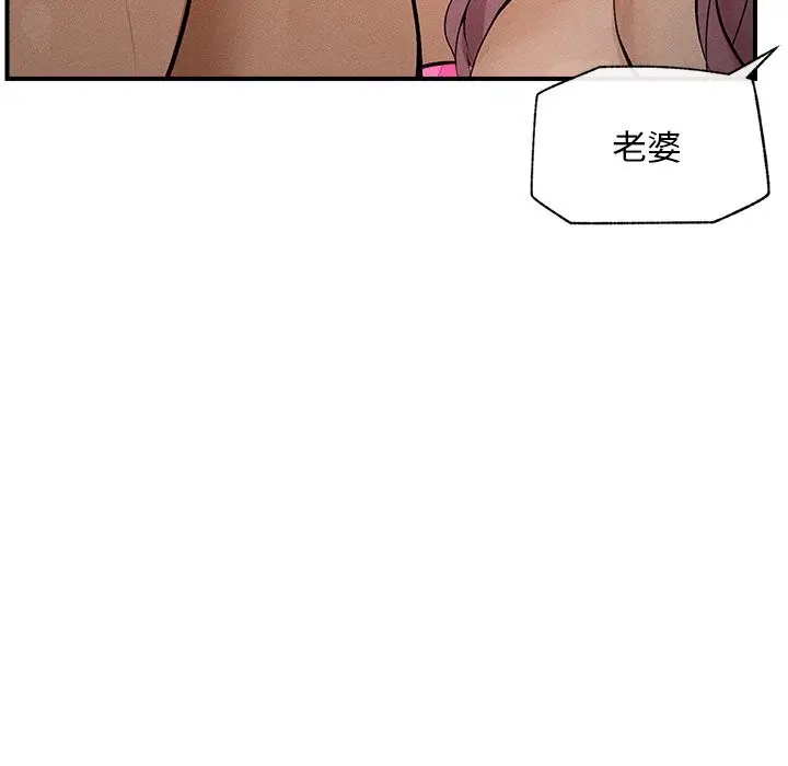 漫画《超导体觉醒/超导体大叔》第1话第20张图