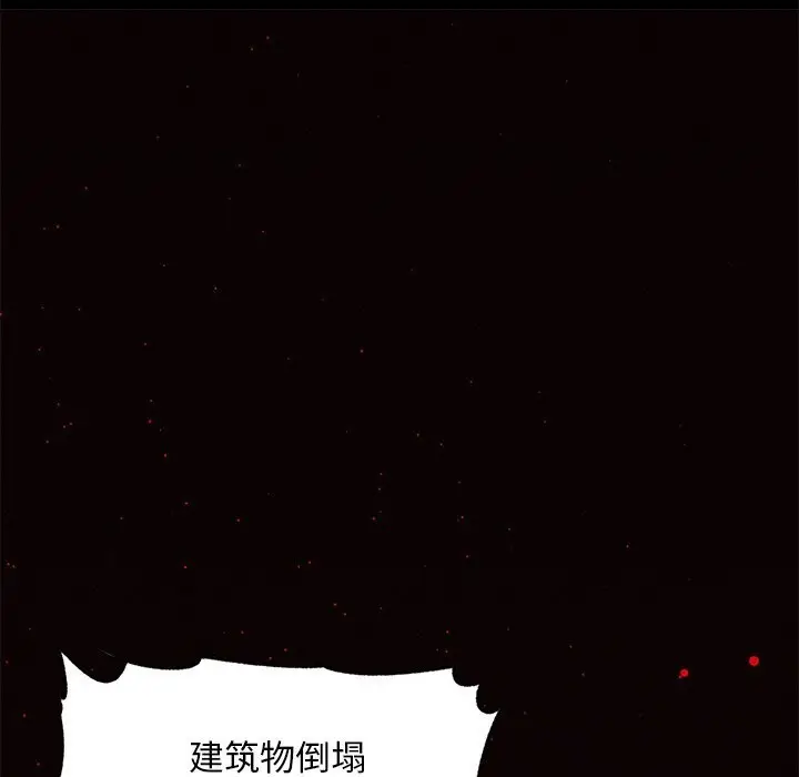 漫画《超导体觉醒/超导体大叔》第1话第201张图