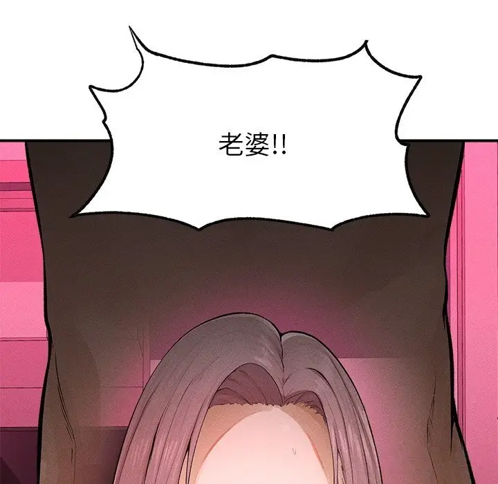 漫画《超导体觉醒/超导体大叔》第1话第21张图
