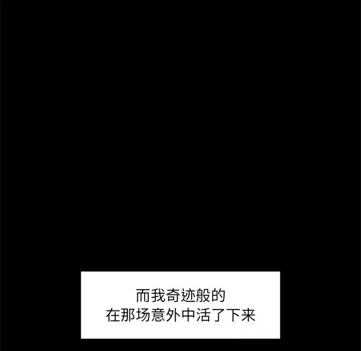 漫画《超导体觉醒/超导体大叔》第1话第212张图