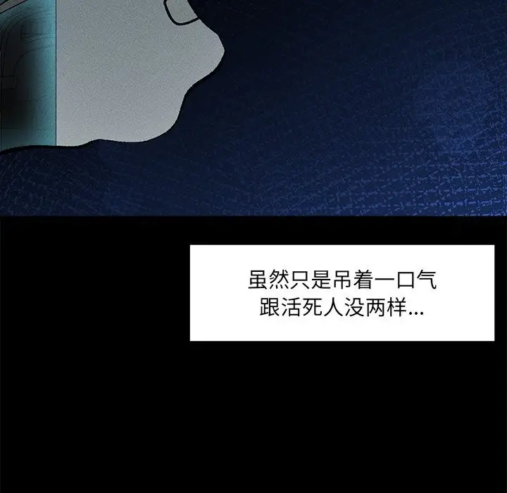 漫画《超导体觉醒/超导体大叔》第1话第214张图